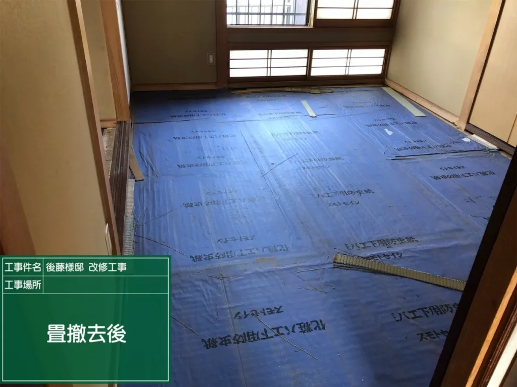大工工事