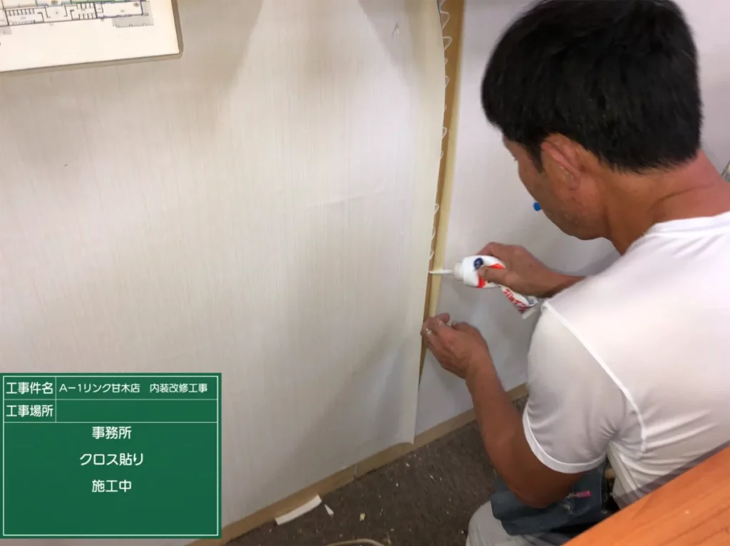クロス工事