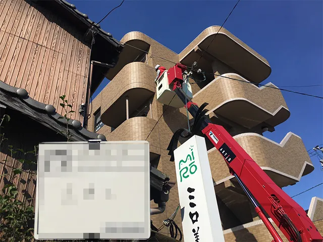 調査工事